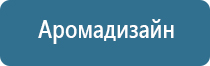 автоматическая система освежителя воздуха